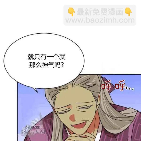 🍘武侠小说里首恶的宝贝女儿 第19话 第7页