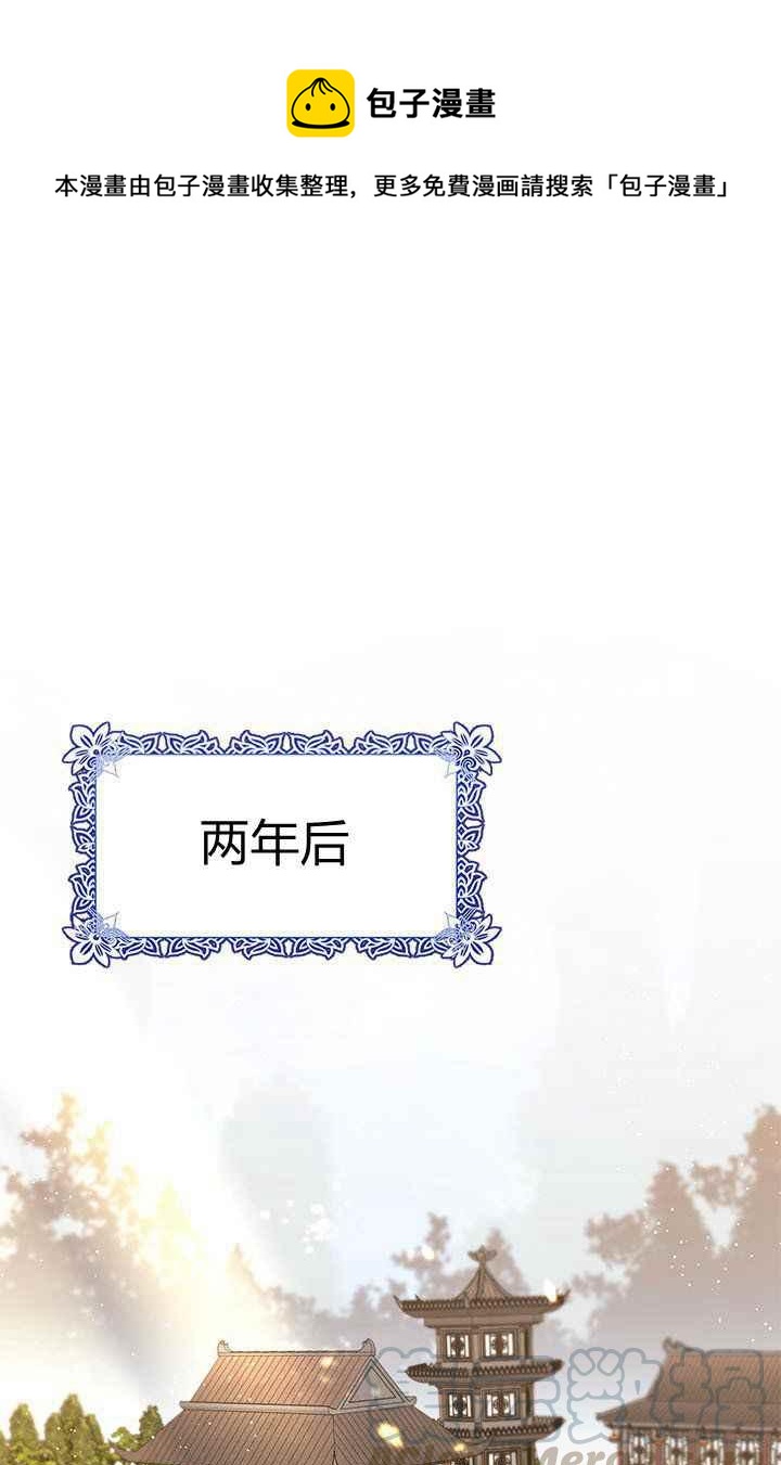 🍘武侠小说里首恶的宝贝女儿 第3话 第1页