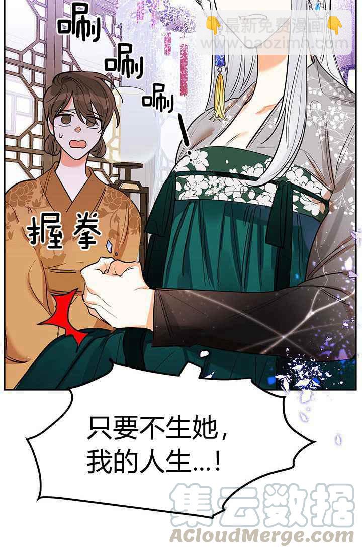 🍘武侠小说里首恶的宝贝女儿 第3话 第10页