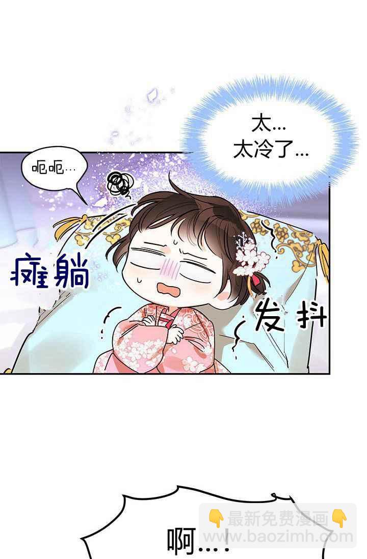 🍘武侠小说里首恶的宝贝女儿 第3话 第11页