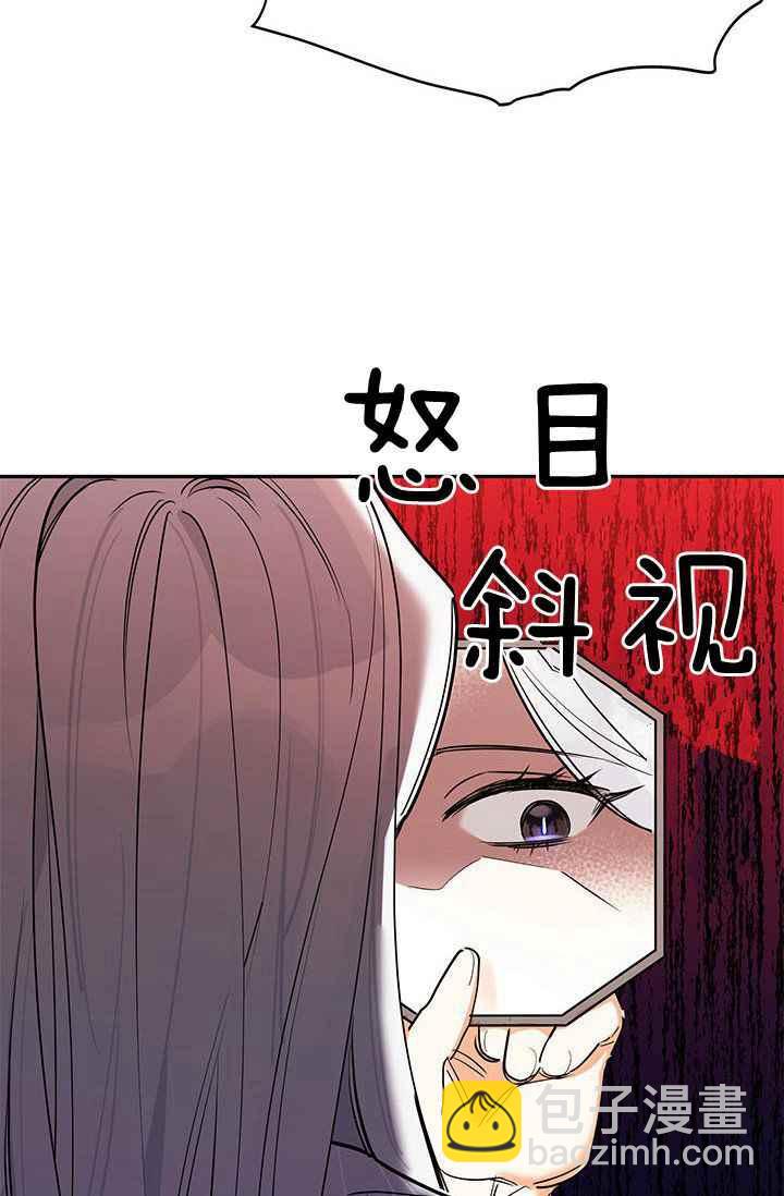 🍘武侠小说里首恶的宝贝女儿 第3话 第14页