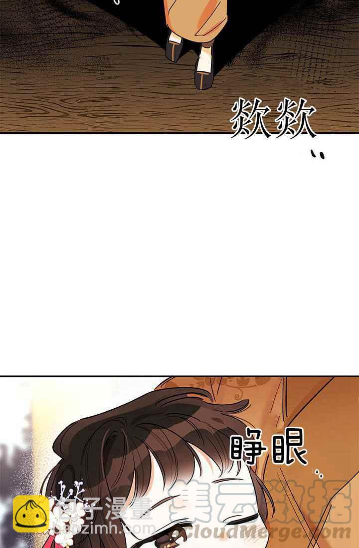 🍘武侠小说里首恶的宝贝女儿 第3话 第19页