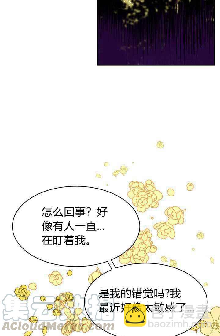 🍘武侠小说里首恶的宝贝女儿 第3话 第40页