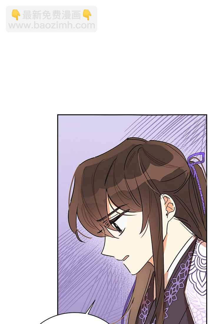 🍘武侠小说里首恶的宝贝女儿 第3话 第48页
