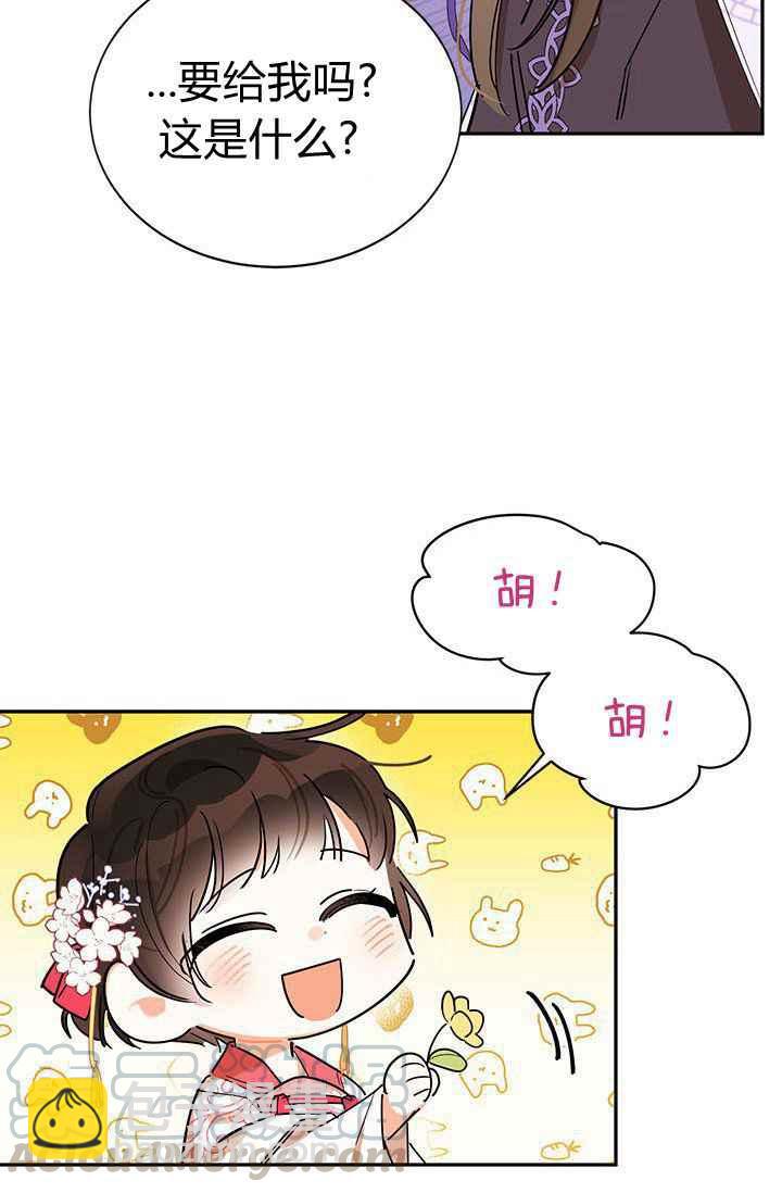 🍘武侠小说里首恶的宝贝女儿 第3话 第49页