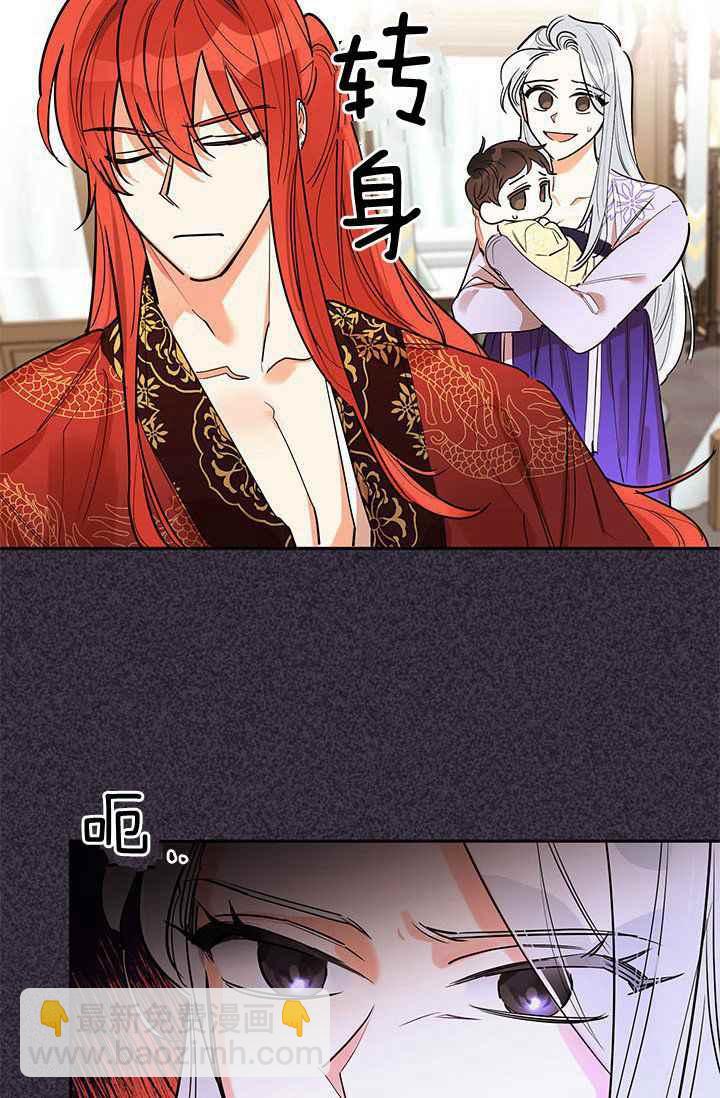 🍘武侠小说里首恶的宝贝女儿 第3话 第8页