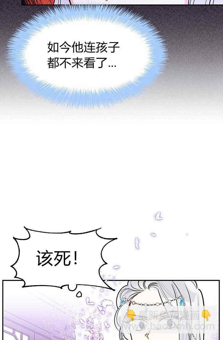 🍘武侠小说里首恶的宝贝女儿 第3话 第9页