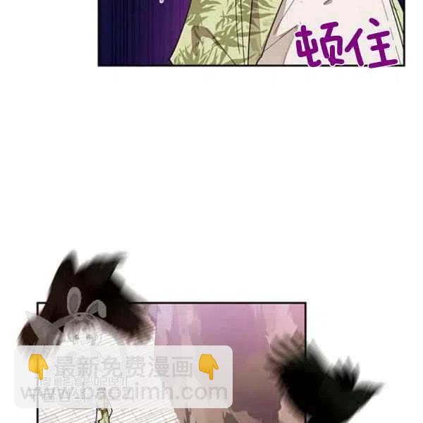 🍘武侠小说里首恶的宝贝女儿 第21话 第10页