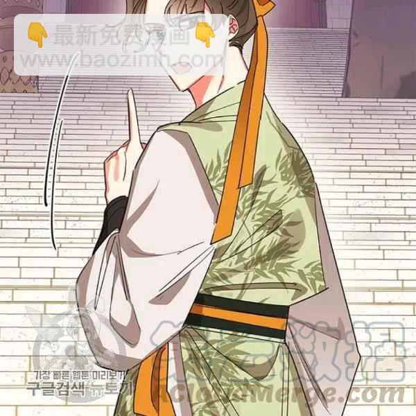 🍘武侠小说里首恶的宝贝女儿 第21话 第13页