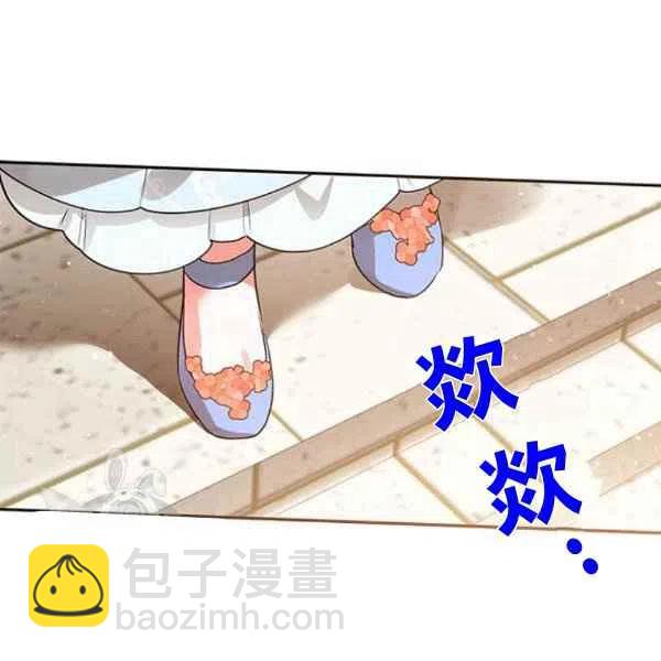 🍘武侠小说里首恶的宝贝女儿 第21话 第16页