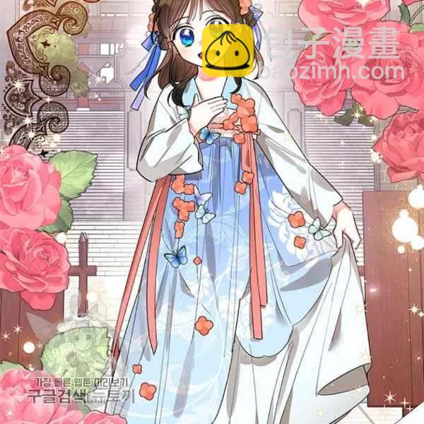 🍘武侠小说里首恶的宝贝女儿 第21话 第18页