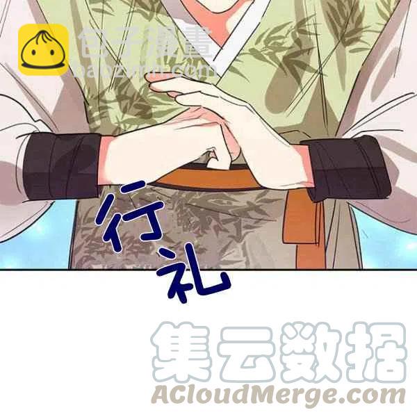 🍘武侠小说里首恶的宝贝女儿 第21话 第25页