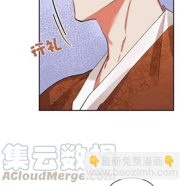 🍘武侠小说里首恶的宝贝女儿 第21话 第29页