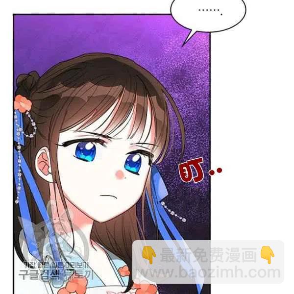 🍘武侠小说里首恶的宝贝女儿 第21话 第30页