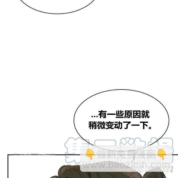 🍘武侠小说里首恶的宝贝女儿 第21话 第33页