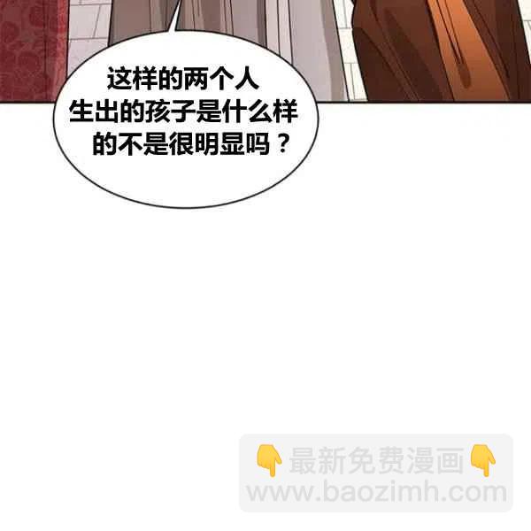 🍘武侠小说里首恶的宝贝女儿 第21话 第8页