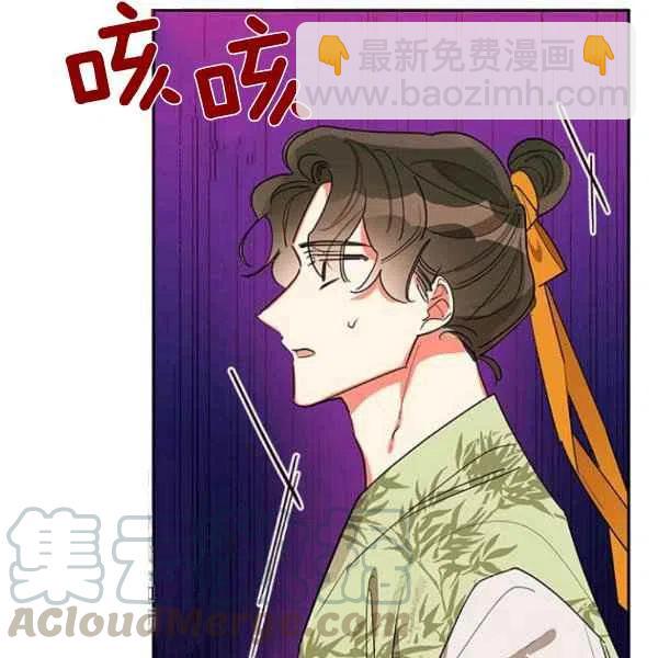 🍘武侠小说里首恶的宝贝女儿 第21话 第9页