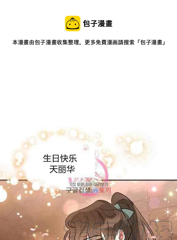 🍘武侠小说里首恶的宝贝女儿 第23话 第1页
