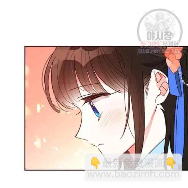 🍘武侠小说里首恶的宝贝女儿 第23话 第10页