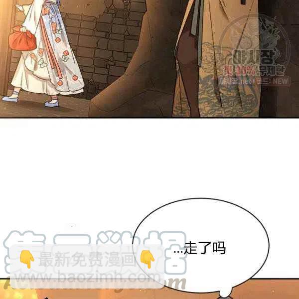 🍘武侠小说里首恶的宝贝女儿 第23话 第13页