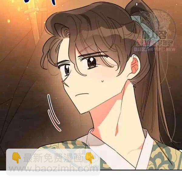 🍘武侠小说里首恶的宝贝女儿 第23话 第14页