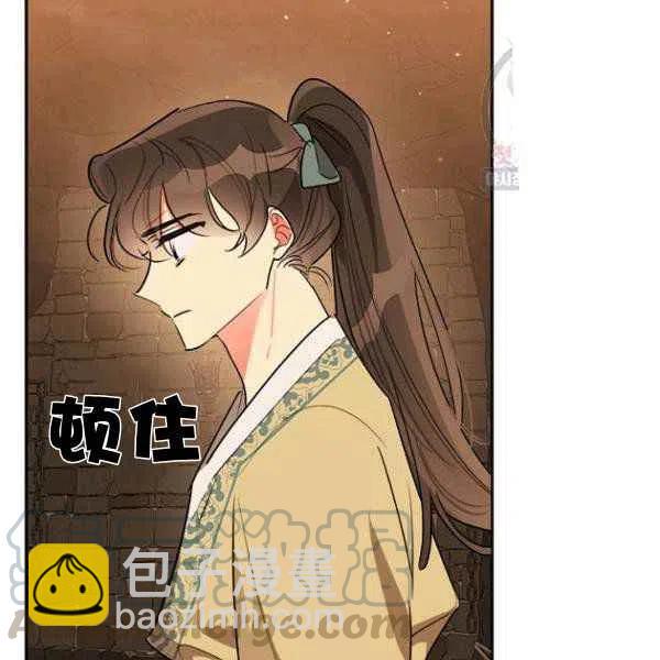 🍘武侠小说里首恶的宝贝女儿 第23话 第17页