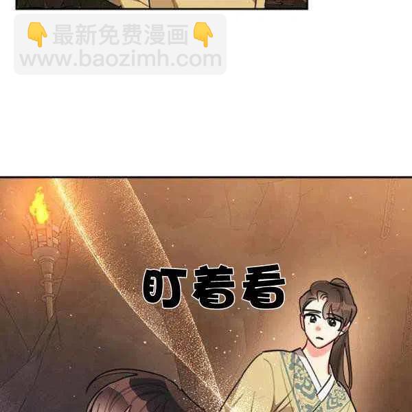 🍘武侠小说里首恶的宝贝女儿 第23话 第18页