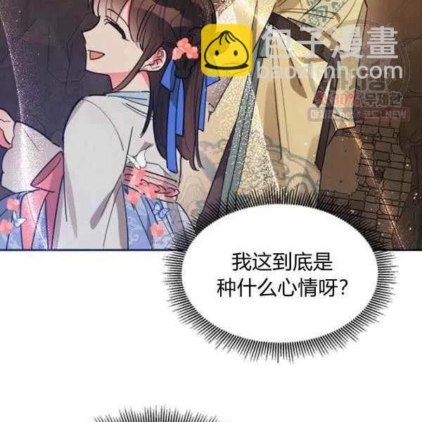 🍘武侠小说里首恶的宝贝女儿 第23话 第19页