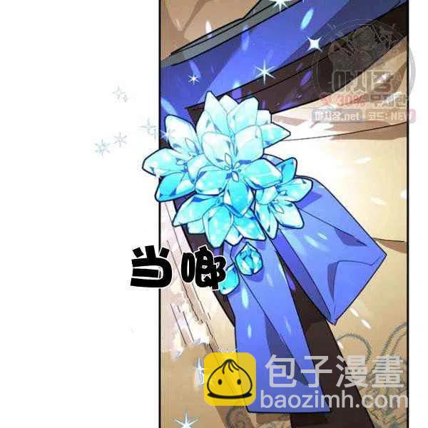 🍘武侠小说里首恶的宝贝女儿 第23话 第30页
