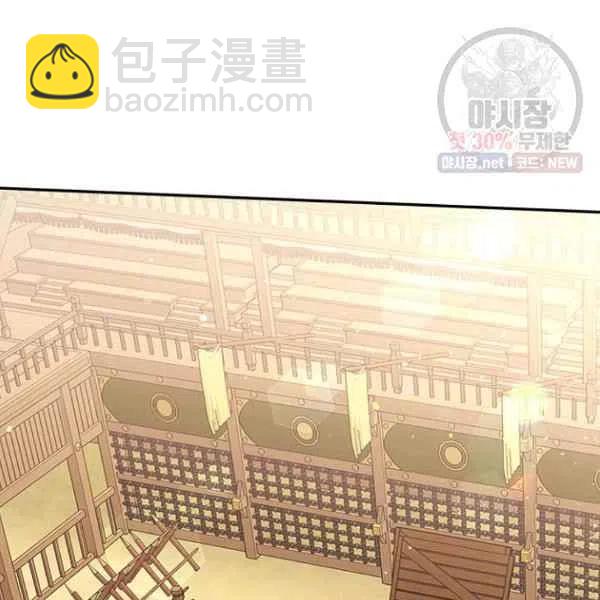 🍘武侠小说里首恶的宝贝女儿 第23话 第34页