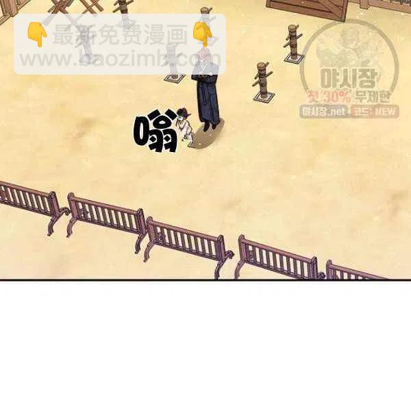 🍘武侠小说里首恶的宝贝女儿 第23话 第35页