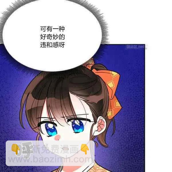 🍘武侠小说里首恶的宝贝女儿 第23话 第42页