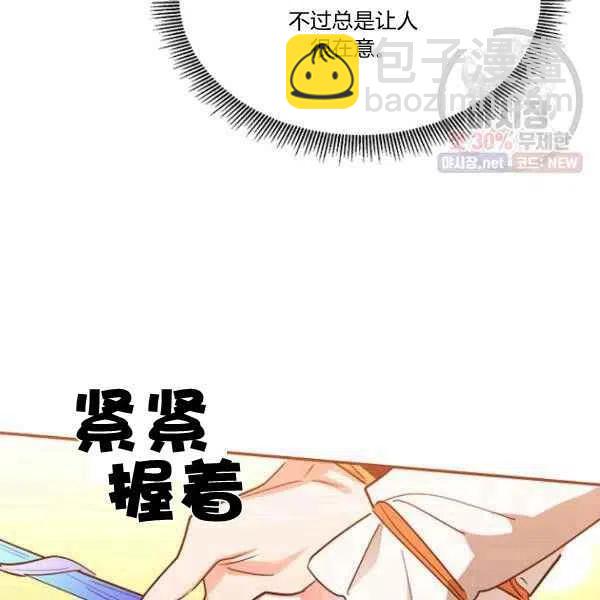 🍘武侠小说里首恶的宝贝女儿 第23话 第46页