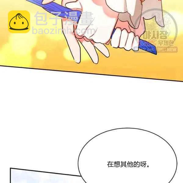 🍘武侠小说里首恶的宝贝女儿 第23话 第47页