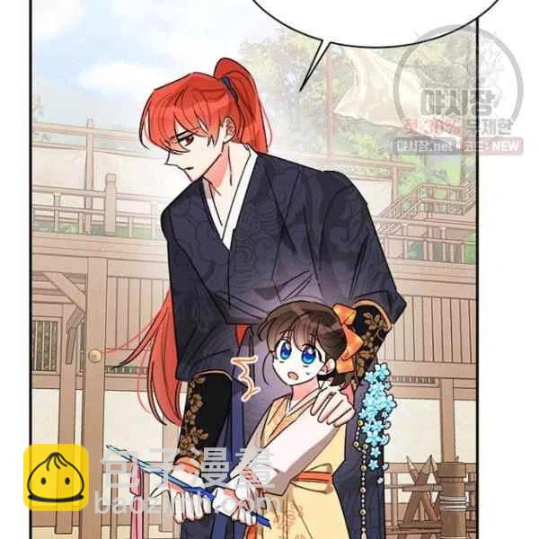 🍘武侠小说里首恶的宝贝女儿 第23话 第48页