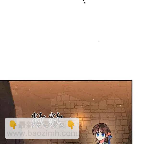 🍘武侠小说里首恶的宝贝女儿 第23话 第8页