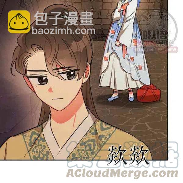 🍘武侠小说里首恶的宝贝女儿 第23话 第9页