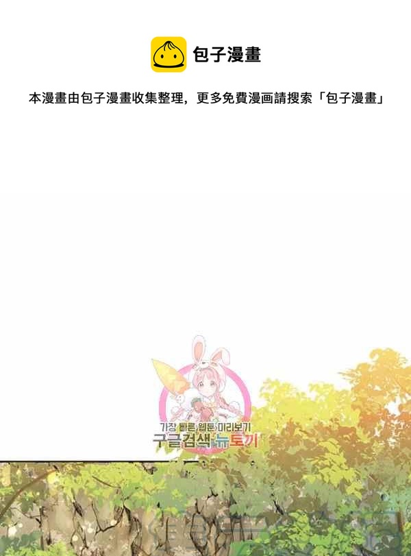 🍘武侠小说里首恶的宝贝女儿 第25话 第1页