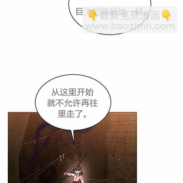 🍘武侠小说里首恶的宝贝女儿 第25话 第15页
