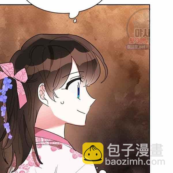 🍘武侠小说里首恶的宝贝女儿 第25话 第19页