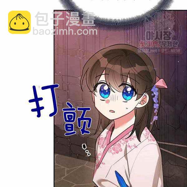 🍘武侠小说里首恶的宝贝女儿 第25话 第34页