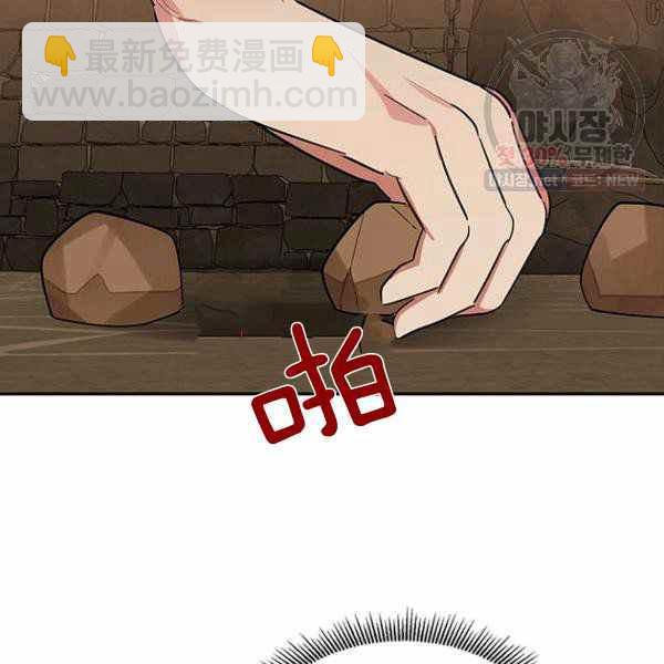 🍘武侠小说里首恶的宝贝女儿 第25话 第48页