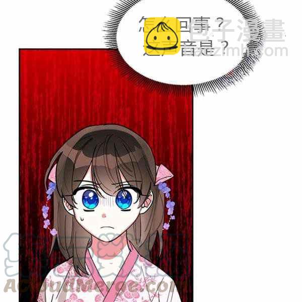 🍘武侠小说里首恶的宝贝女儿 第25话 第49页