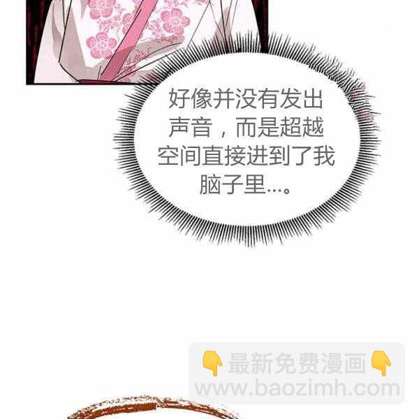 🍘武侠小说里首恶的宝贝女儿 第25话 第50页