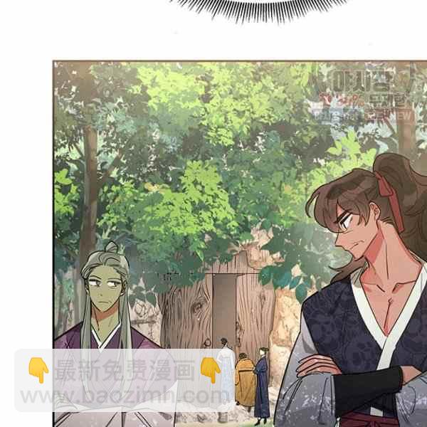 🍘武侠小说里首恶的宝贝女儿 第25话 第7页