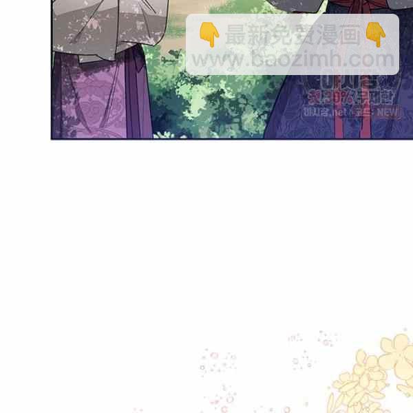 🍘武侠小说里首恶的宝贝女儿 第25话 第8页