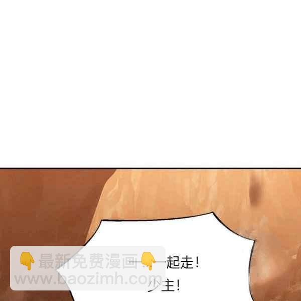 🍘武侠小说里首恶的宝贝女儿 第27话 第12页