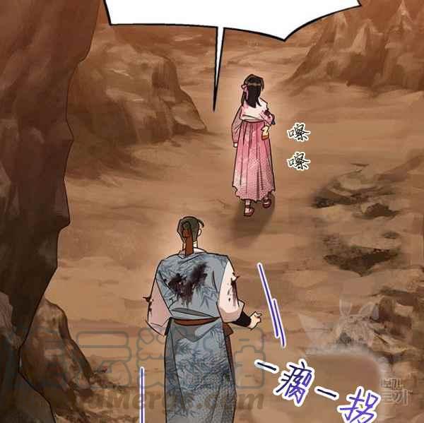 🍘武侠小说里首恶的宝贝女儿 第27话 第13页
