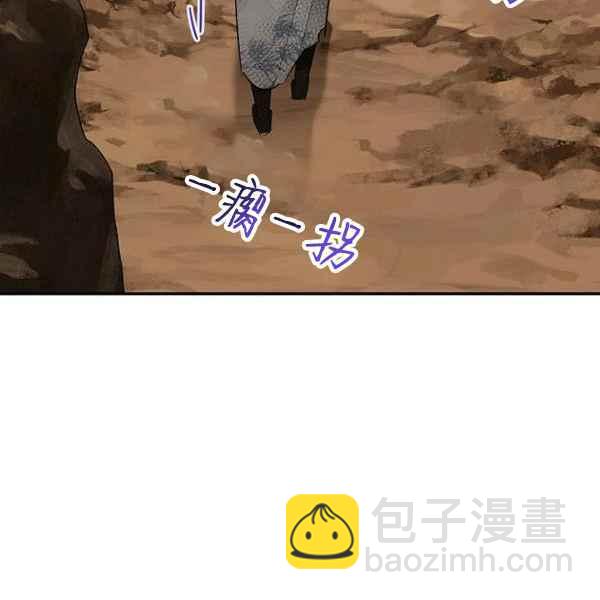 🍘武侠小说里首恶的宝贝女儿 第27话 第14页