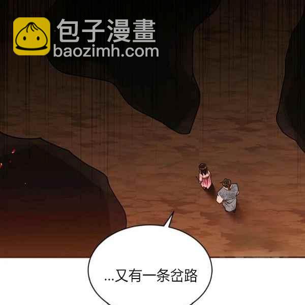 🍘武侠小说里首恶的宝贝女儿 第27话 第18页